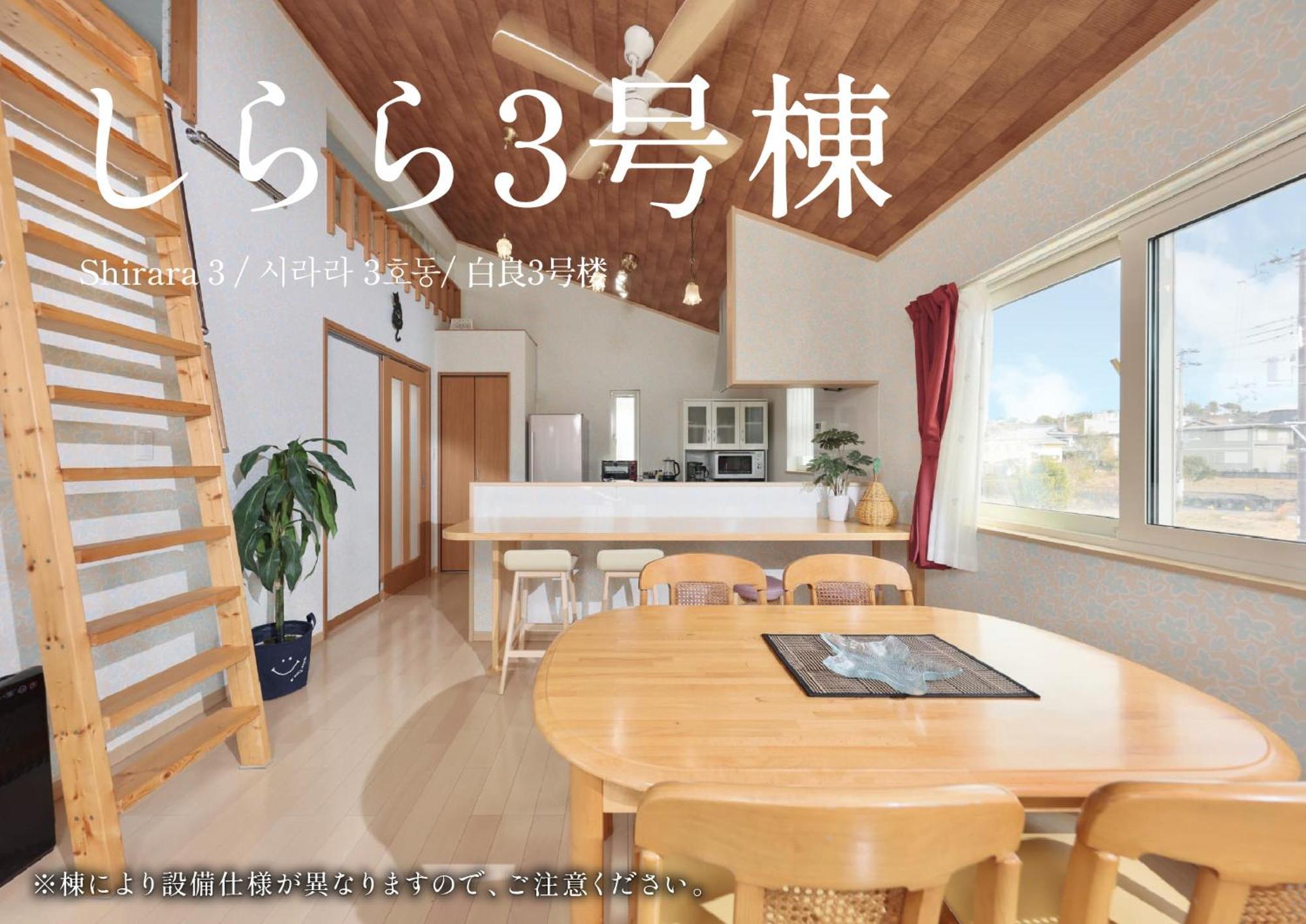 Crystal Besso Uminomachi 別荘 白浜町